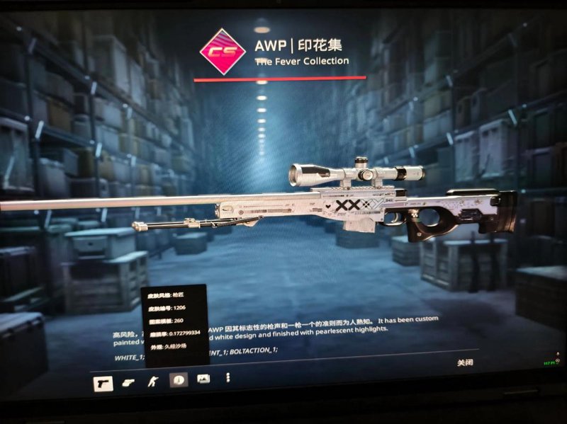 csgo饰品