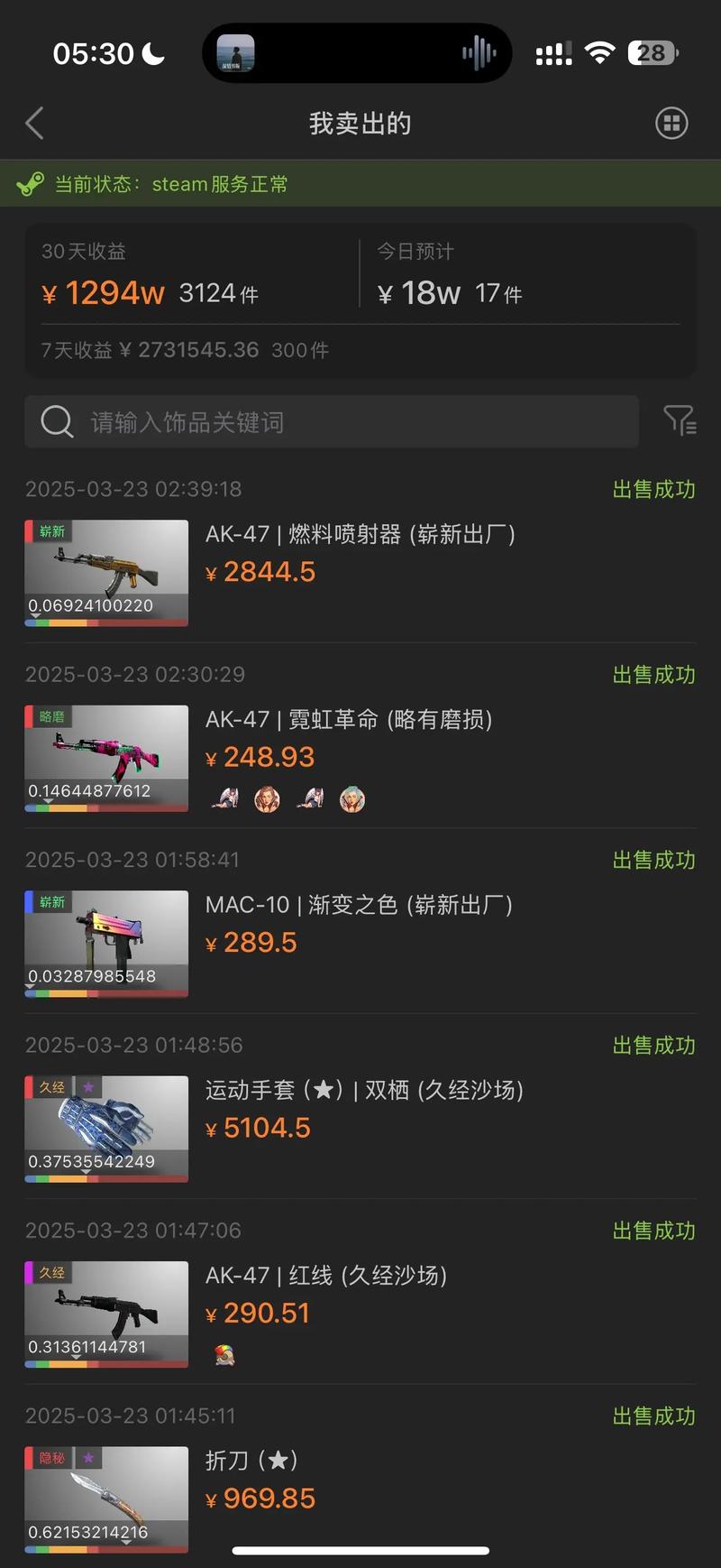 CS:GO开箱:神秘箱子里的秘密