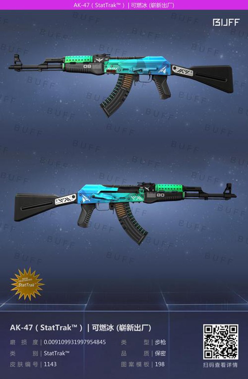 新手玩家必看：CSGO饰品选购全攻略
