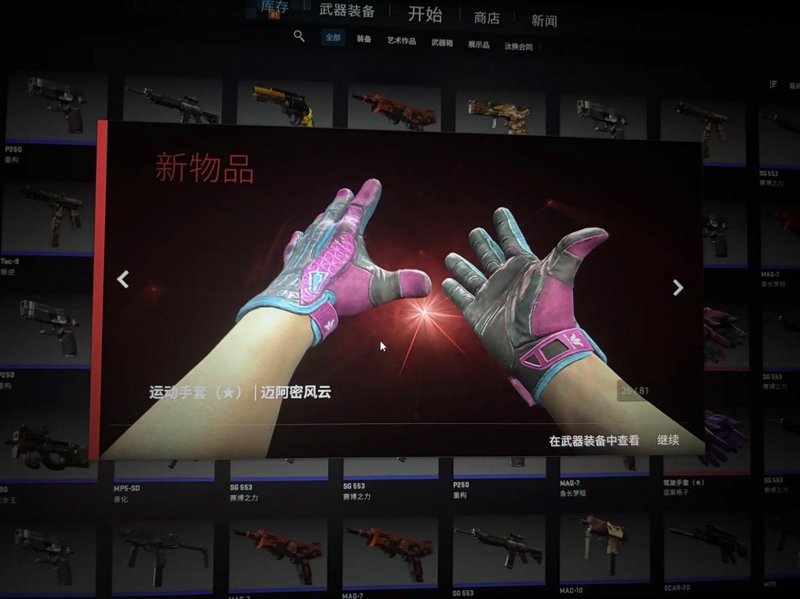 CS:GO皮肤交易市场动态观察