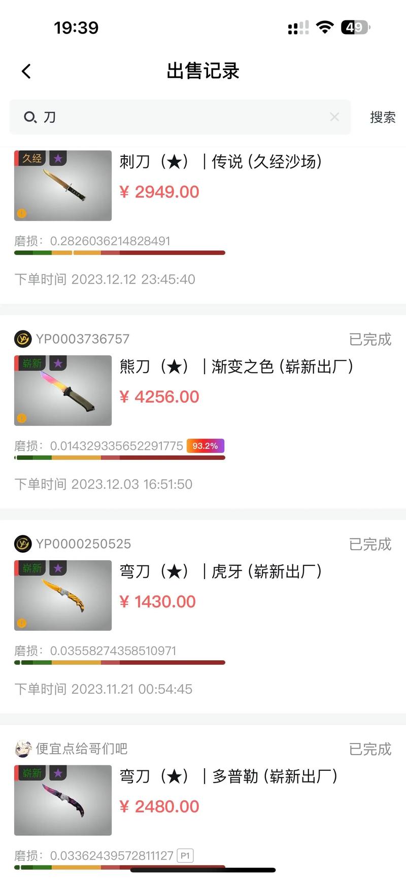 CSGO饰品市场:从玩家视角看游戏经济与社区发展